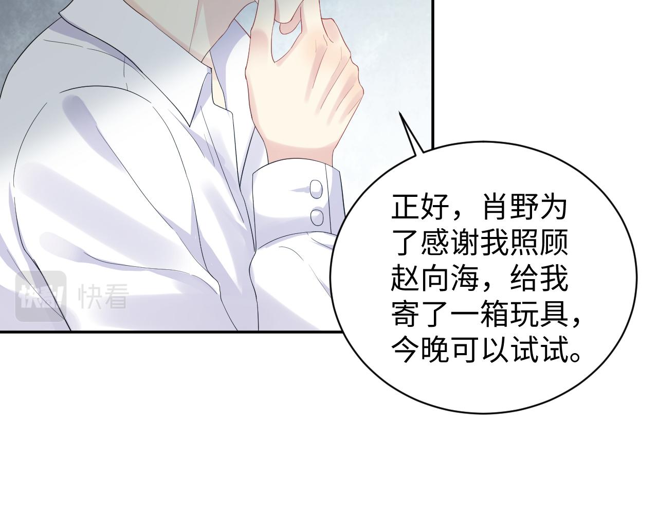 第128话 神仙队友杨嘉立68