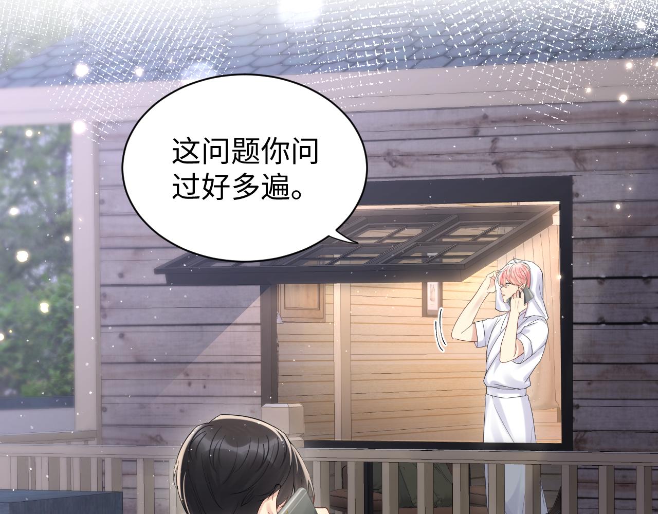 第60话 给我一个答案62
