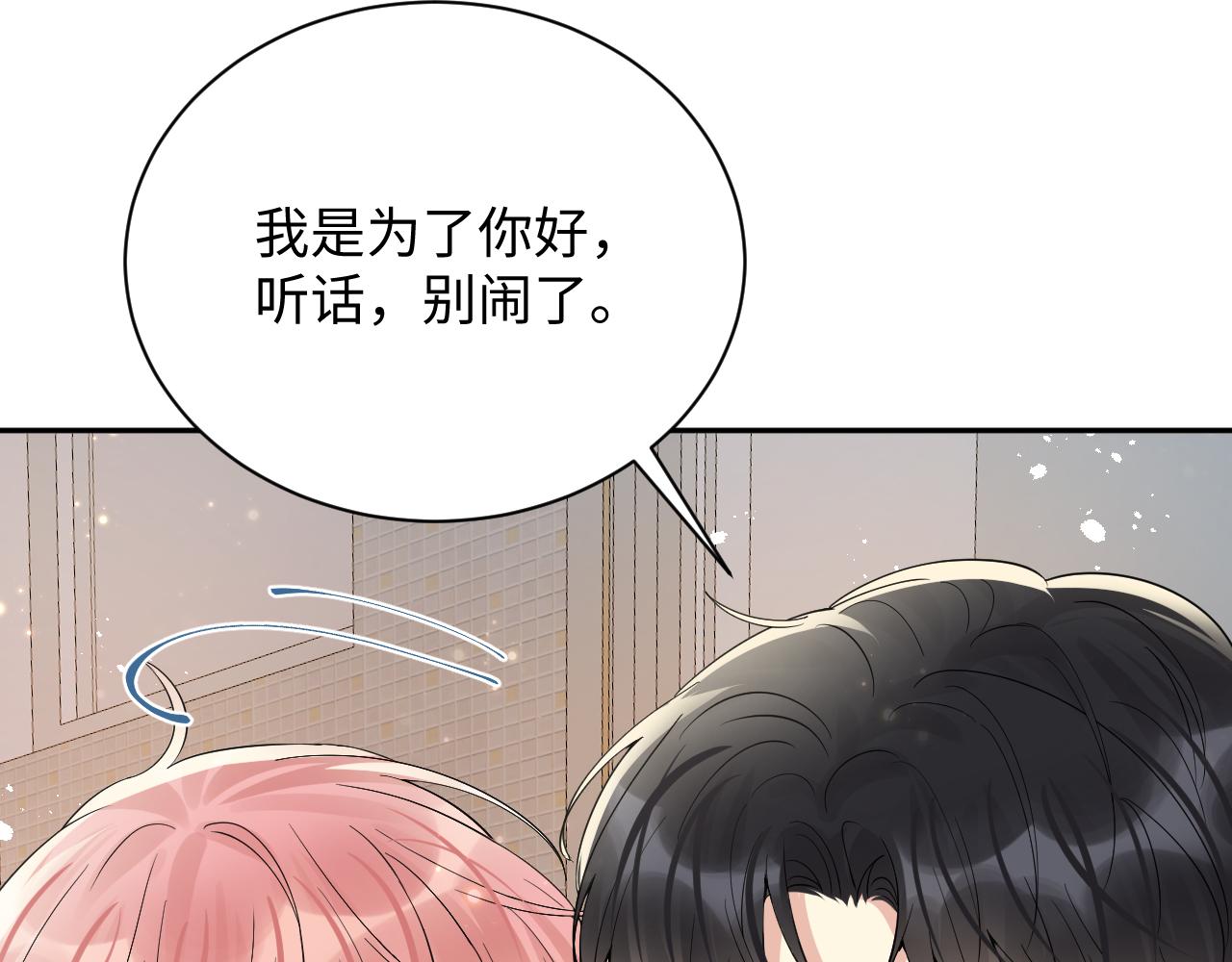 第39话 同床异梦42