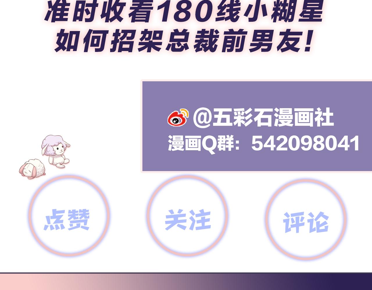 第106话 男友力MAX的李大99