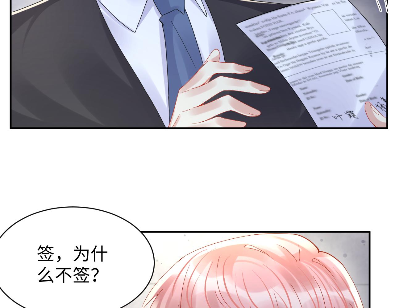 第95话重新认识你27
