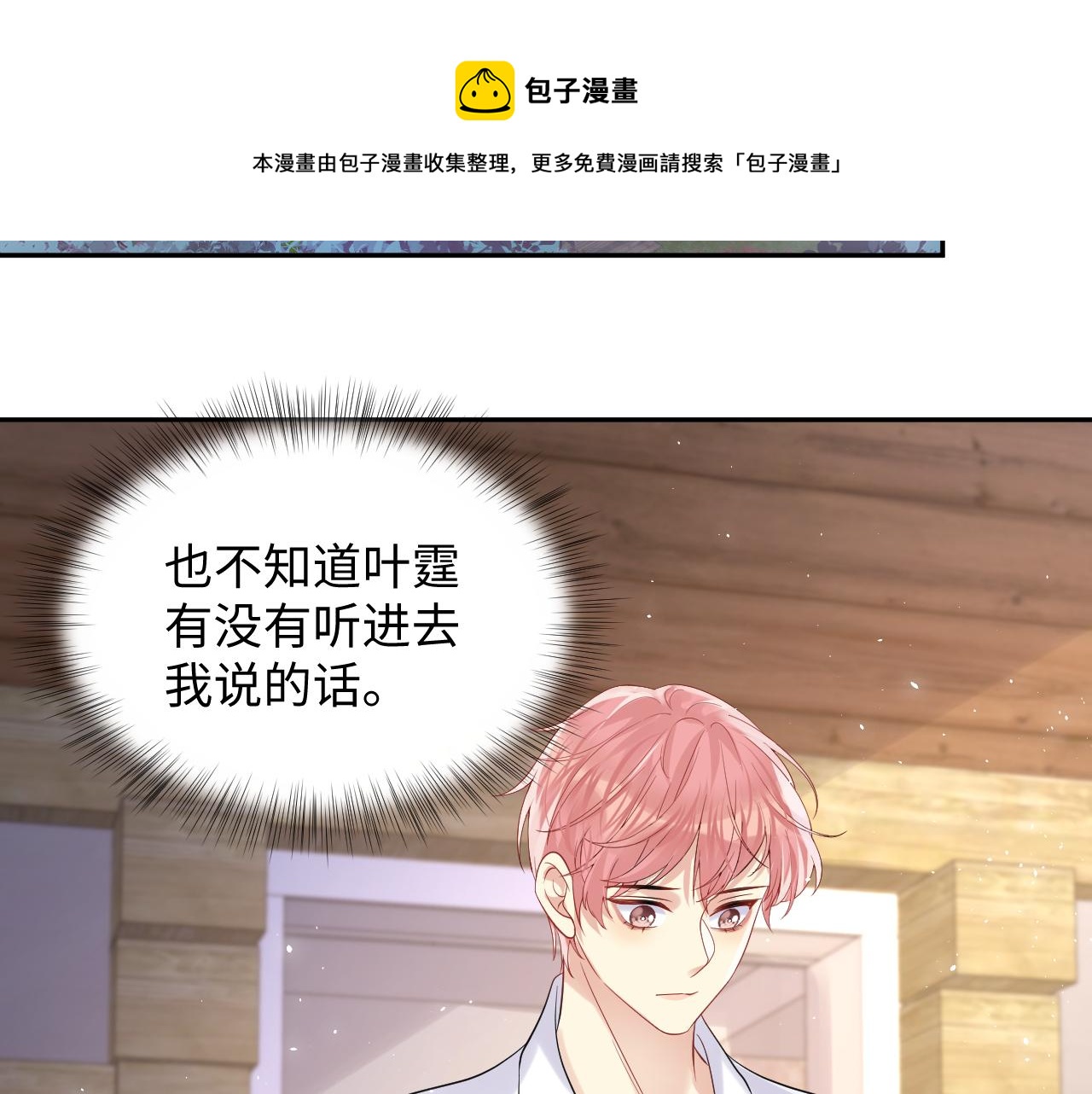 第53话 苦逼的追妻生活28