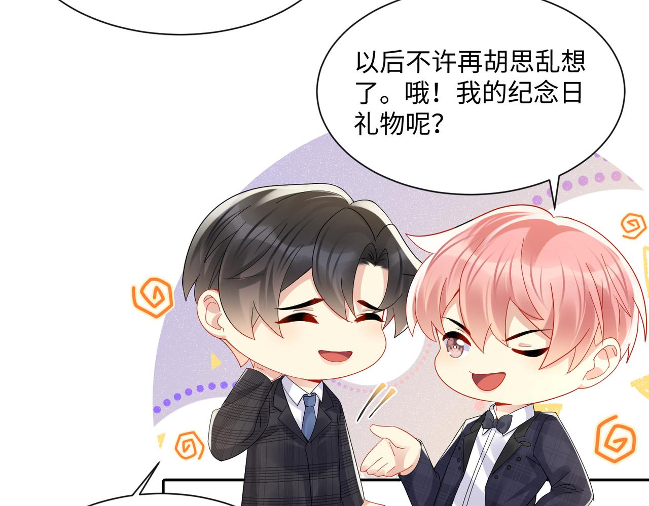 第132话 十周年纪念日84