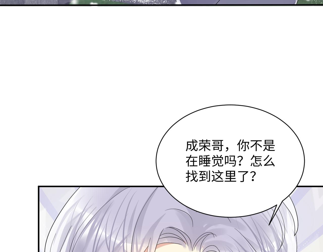 第138话 与你牵手52