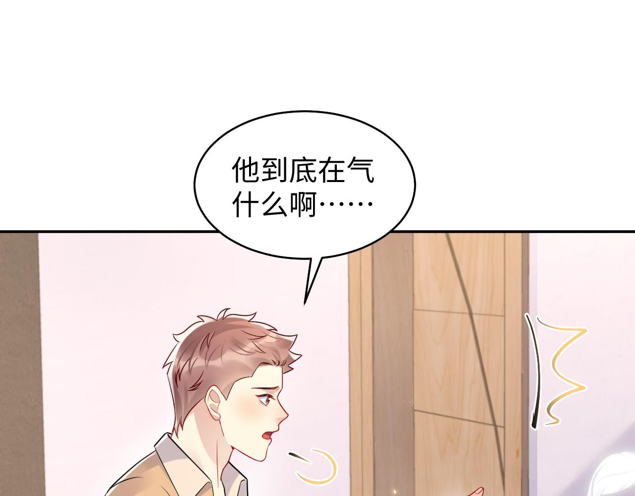 第135话 王洋吃醋61