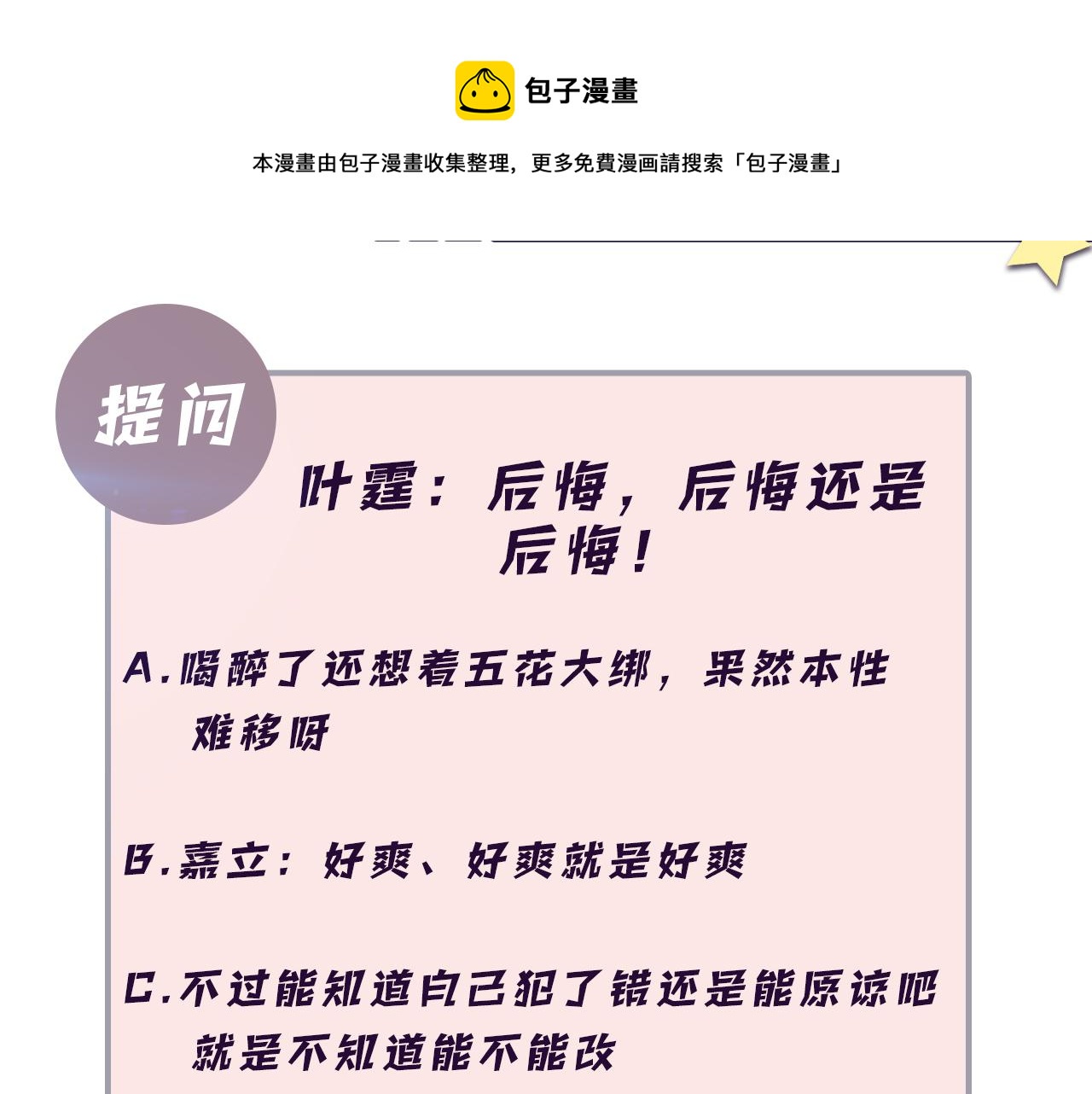 第61话 醉酒的叶霆80