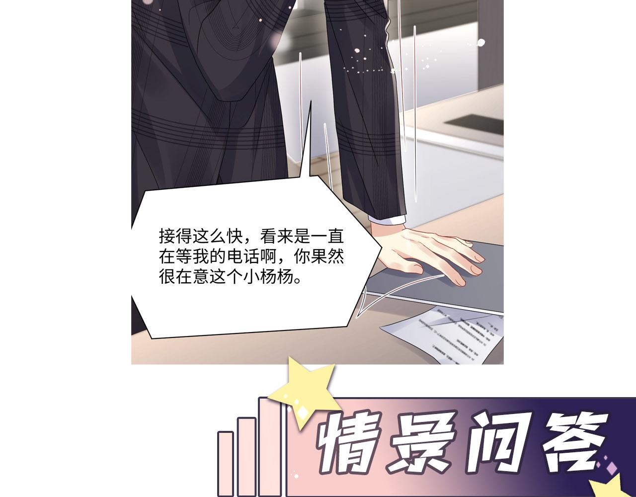 第69话 绑架与威胁87