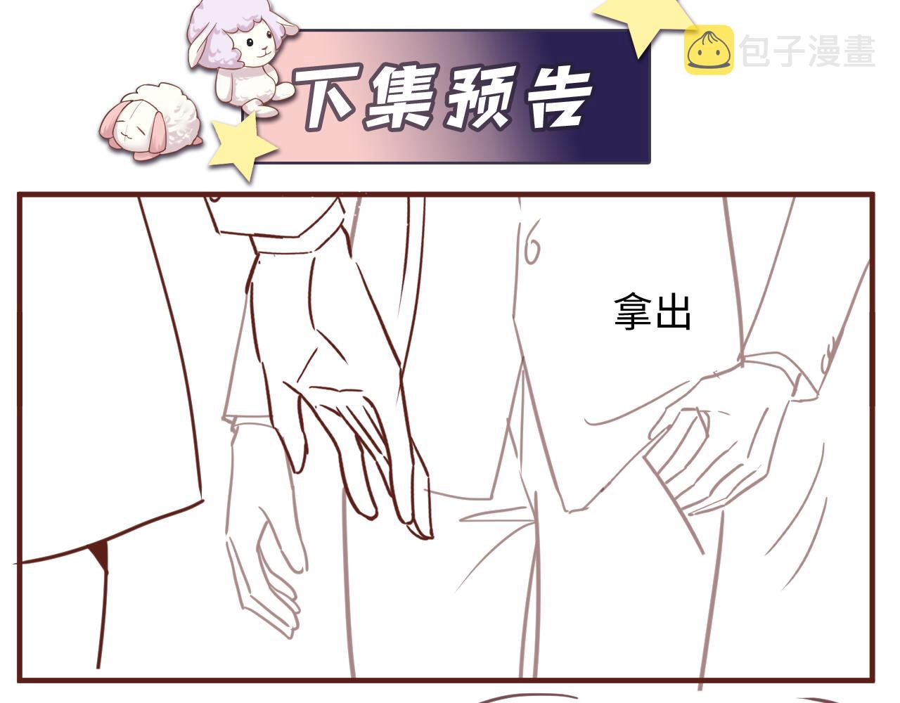 第96话与你一起的向往生活81