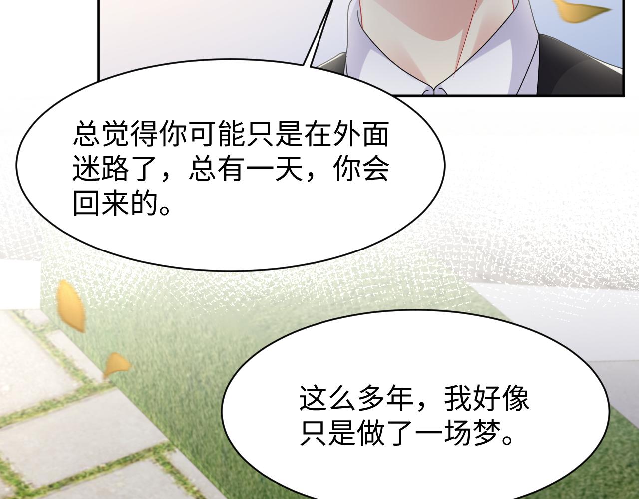 第123话 我的糖全给你26