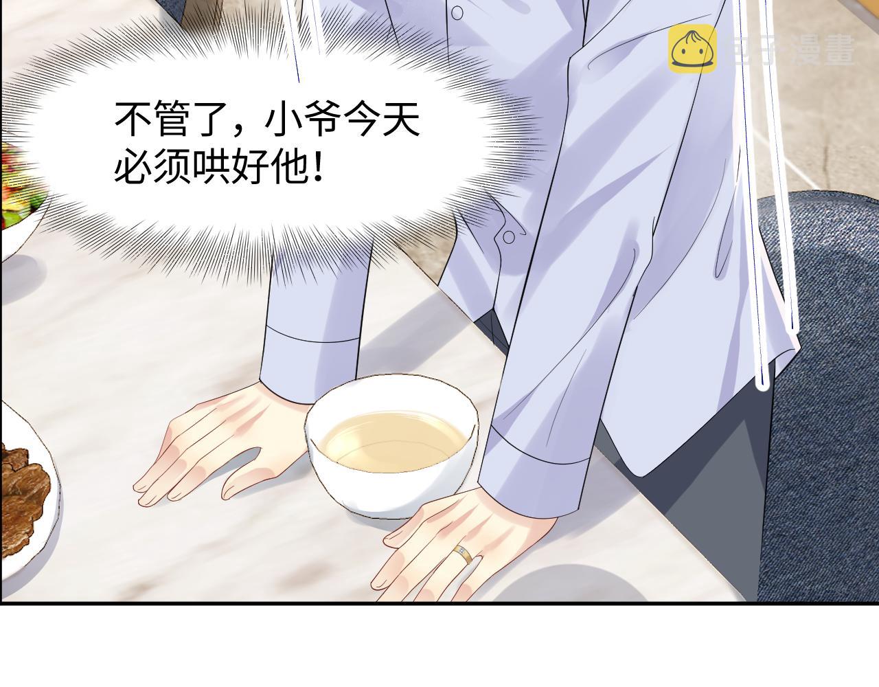 第124话 哄醋包14