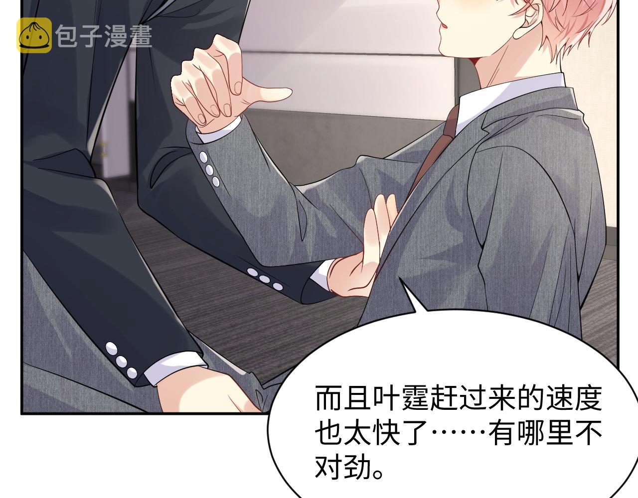 第47话 行踪暴露，嘉立危险！24