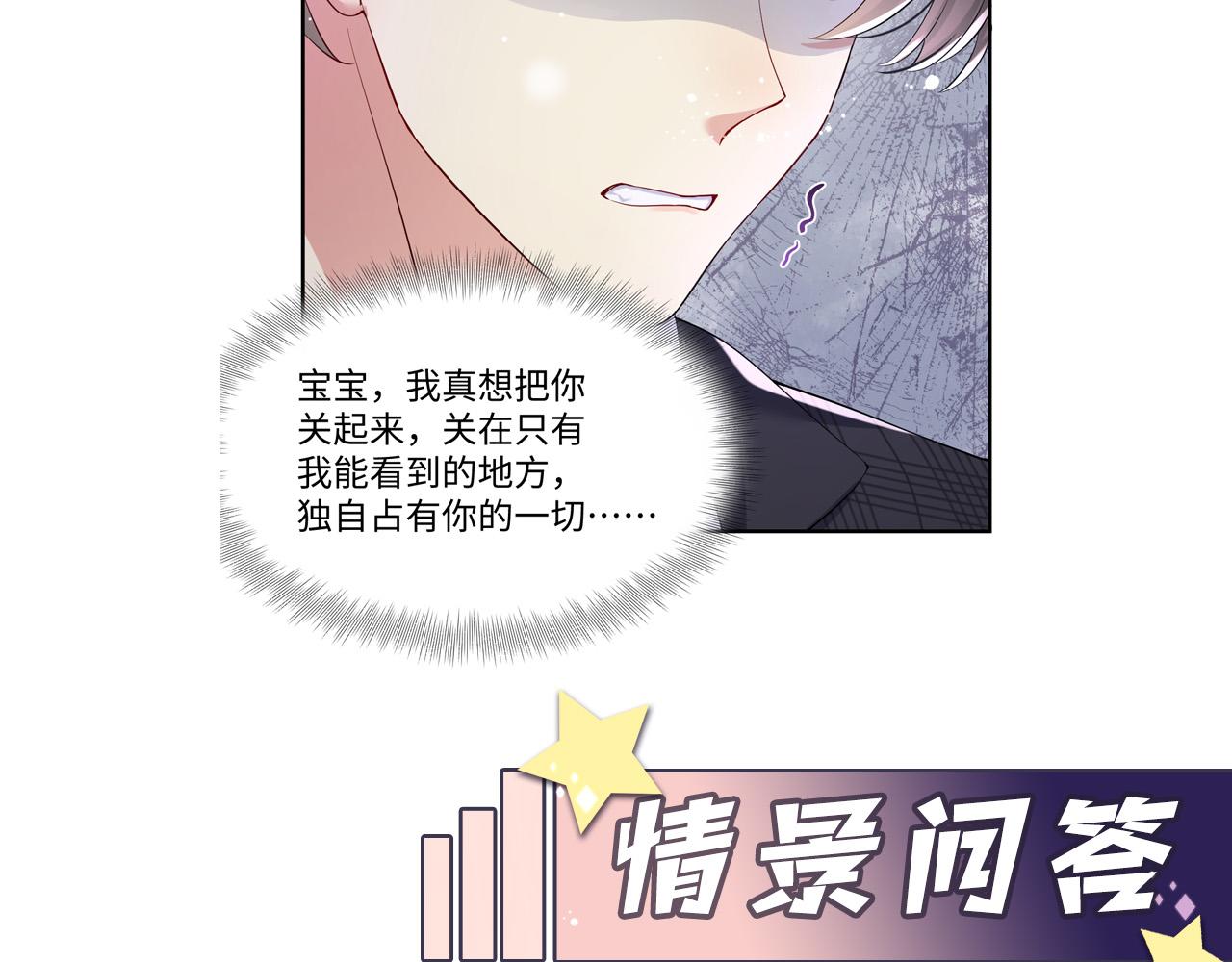 第31话 嘉立的抗拒113