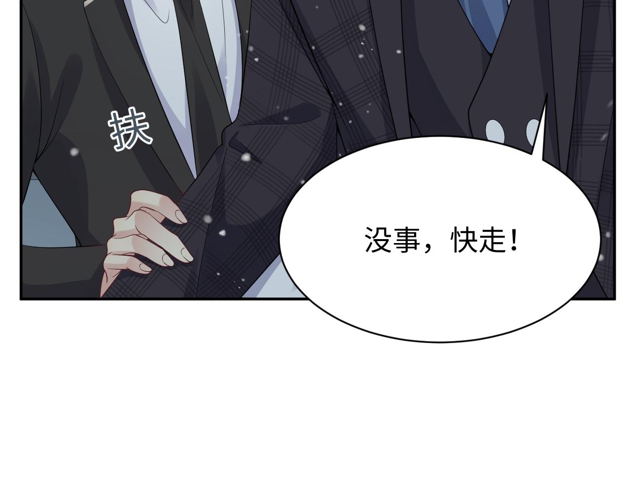 第29话 叶霆，你来晚了79