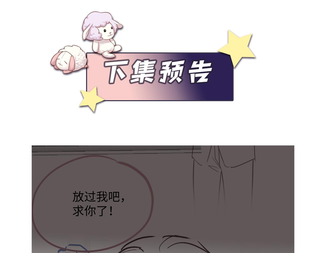 第50话 霸总们齐上阵准备追妻88