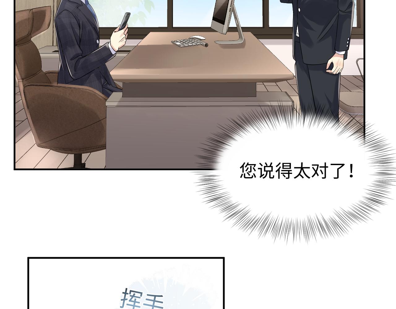第53话 苦逼的追妻生活11