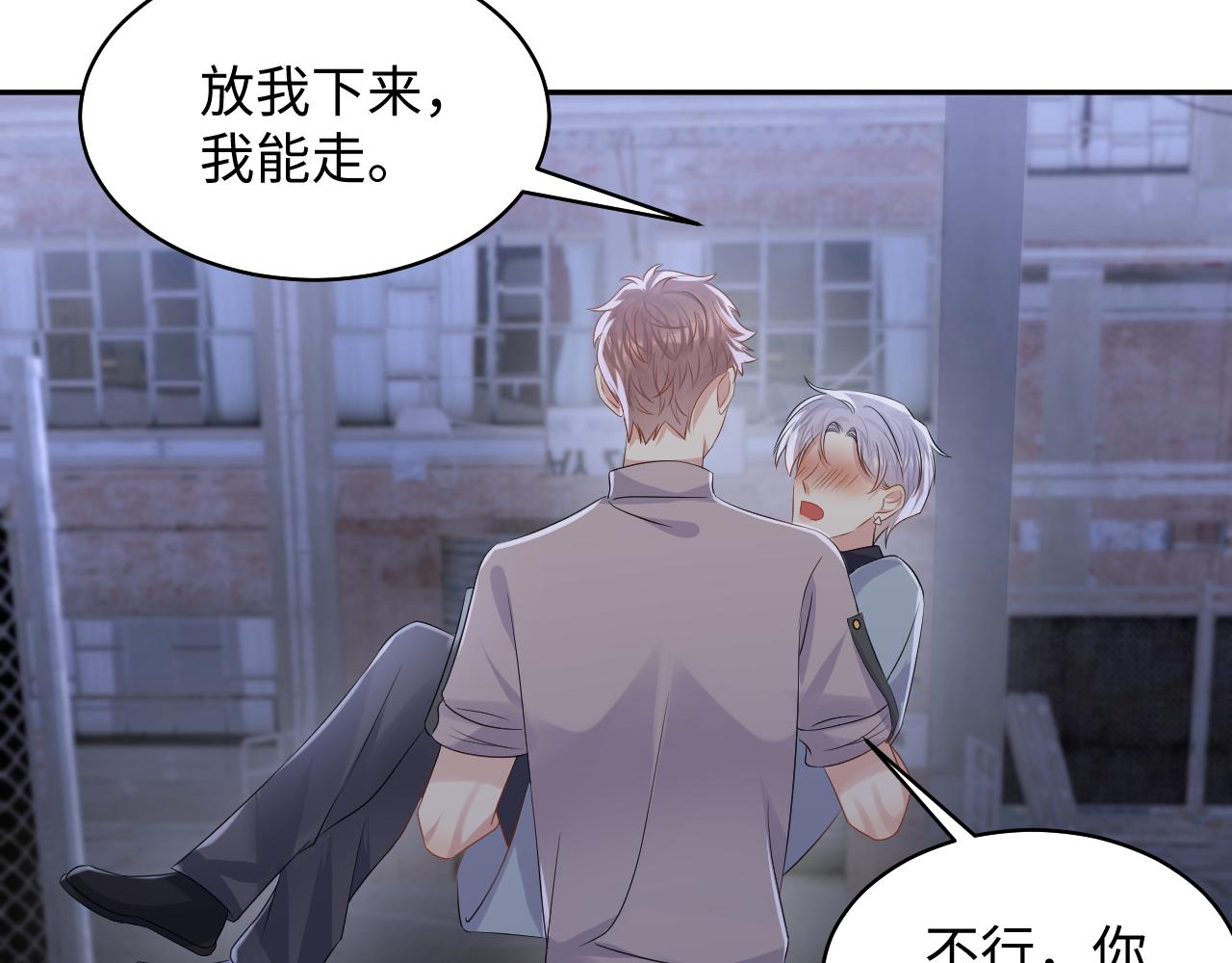 第130话 李大的英雄救美90