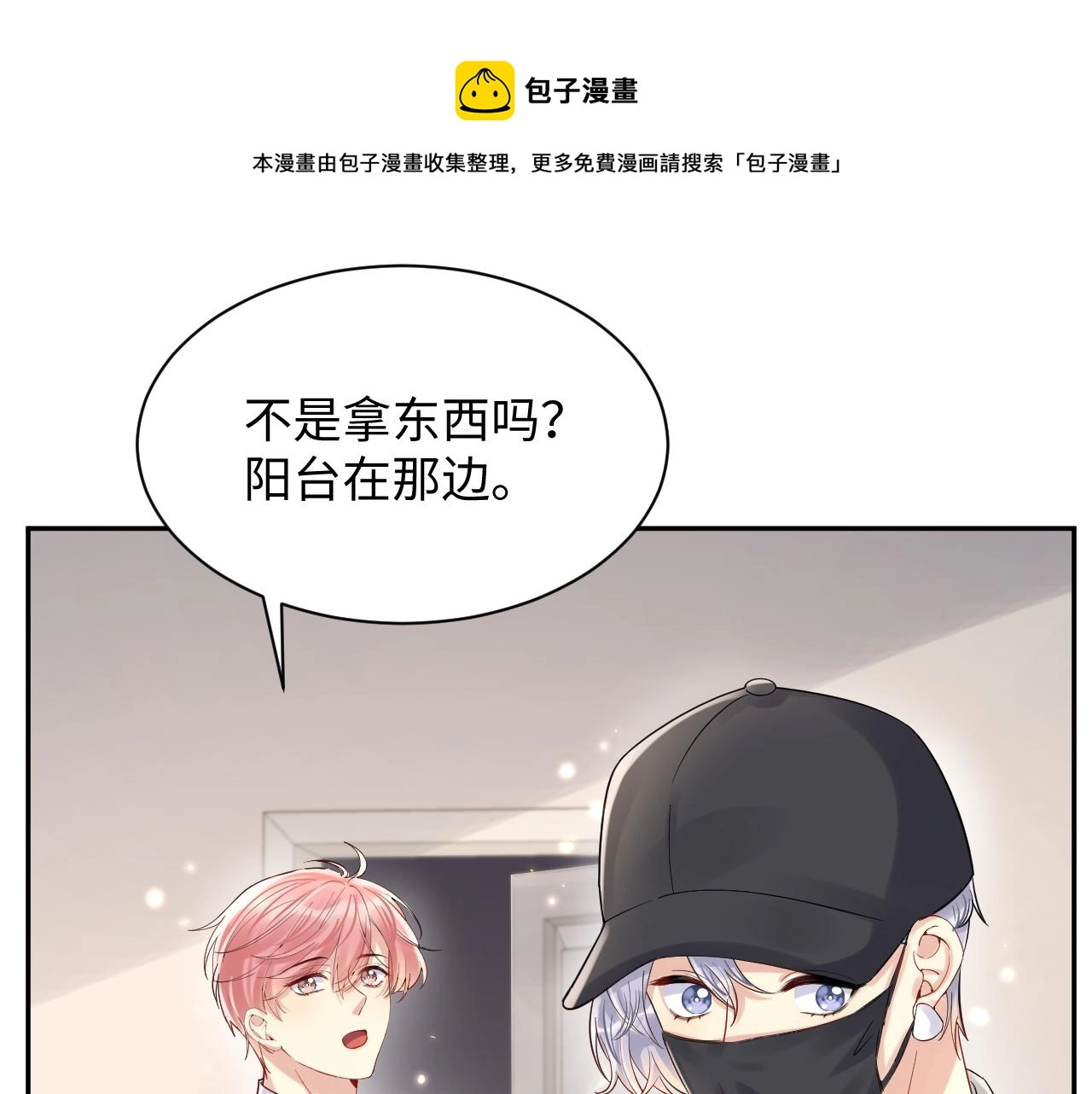 第68话 绑架？！19
