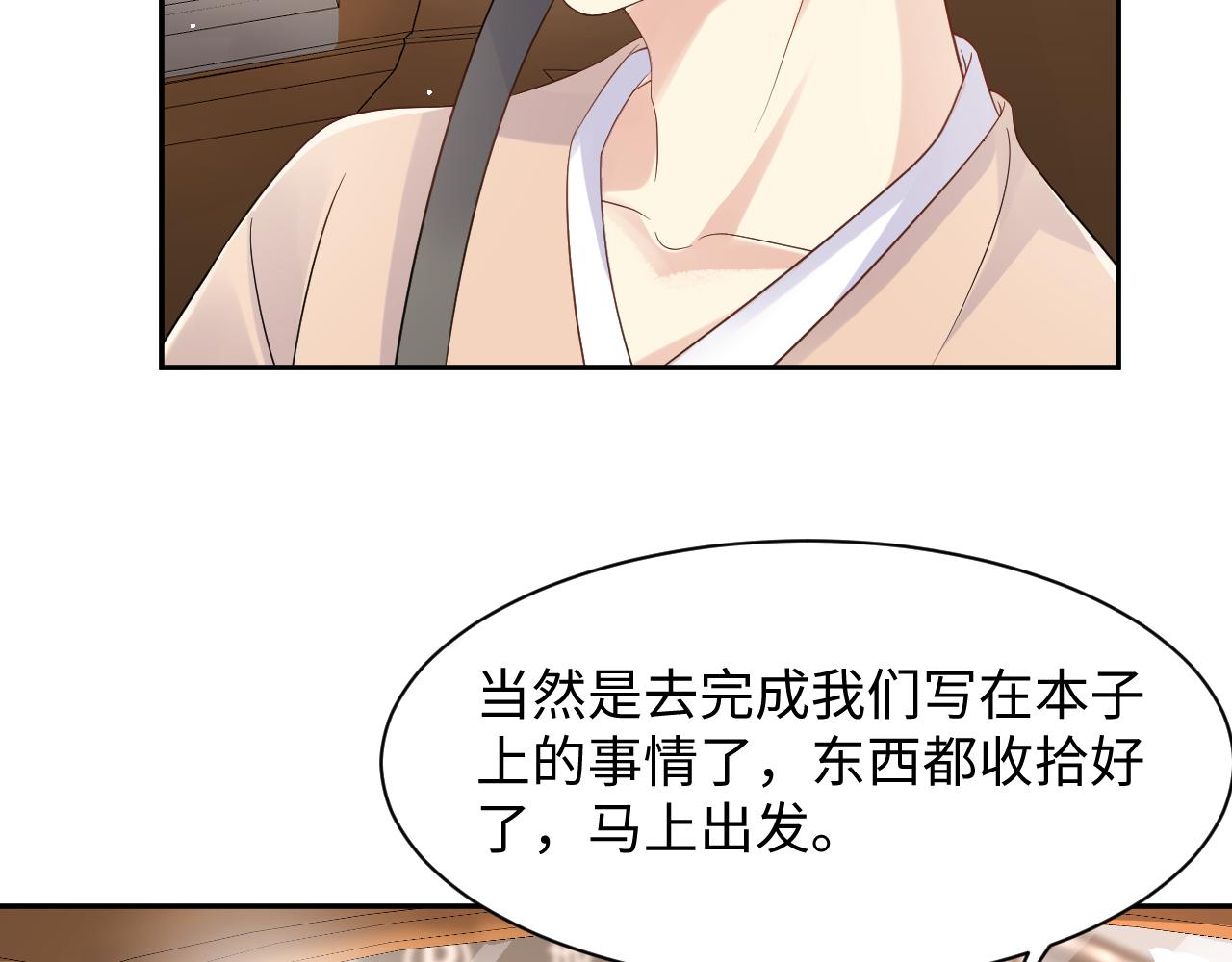 第81话 重拾初恋的感觉57