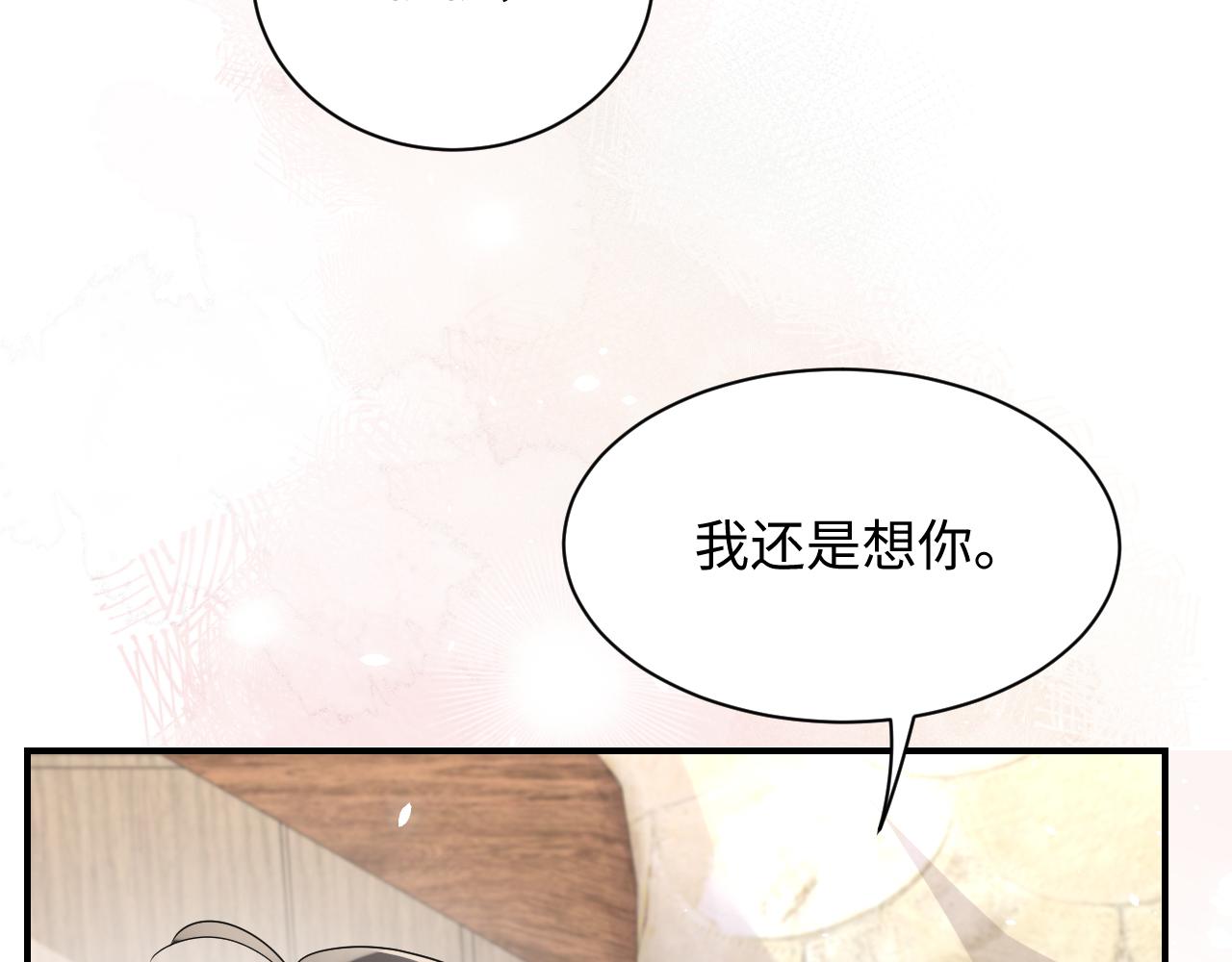 第57话 对你的思念53
