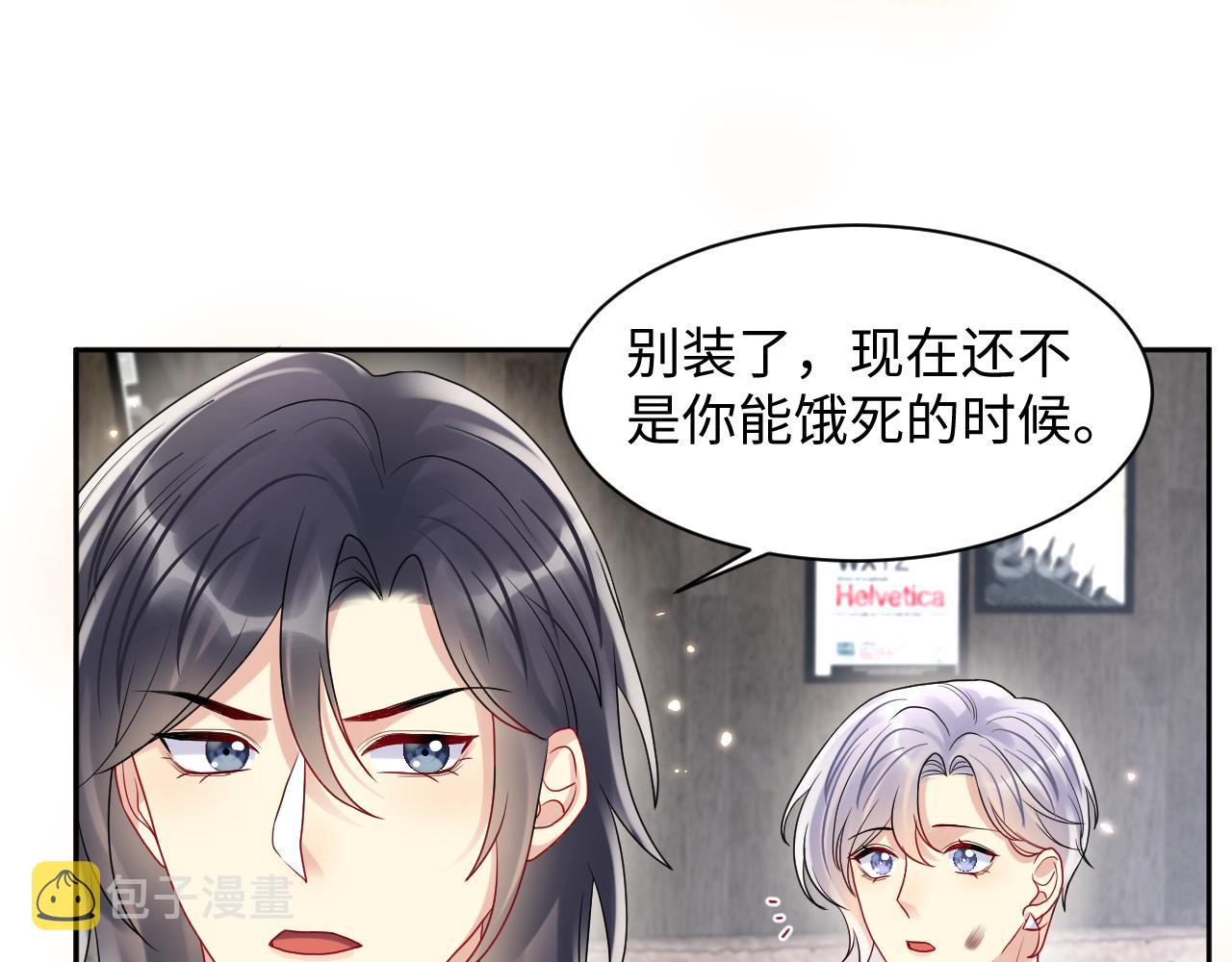 第74话 险中生智82