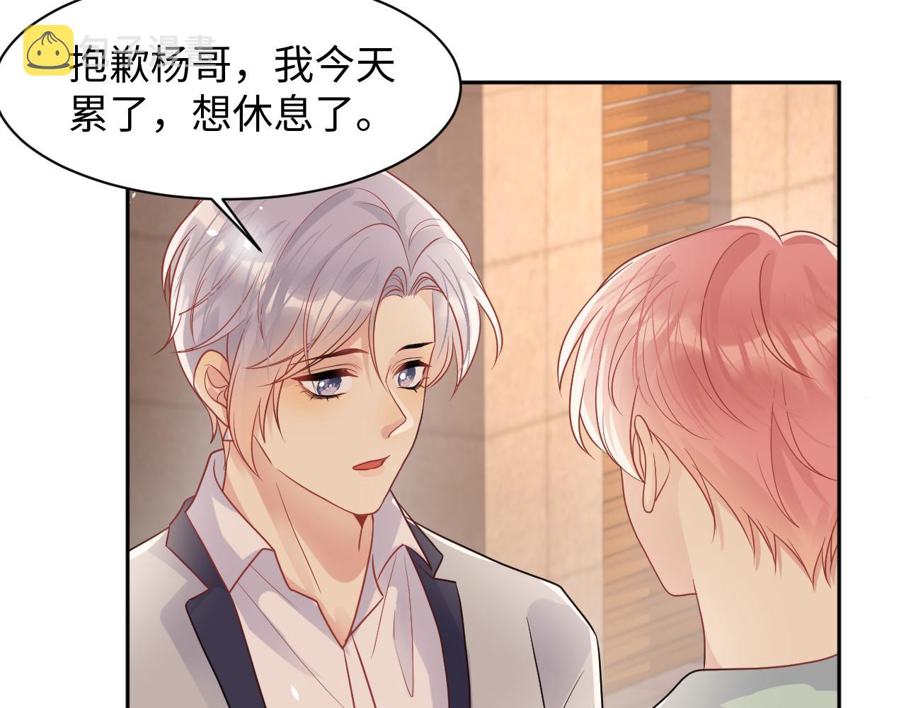 第84话 要你陪我8