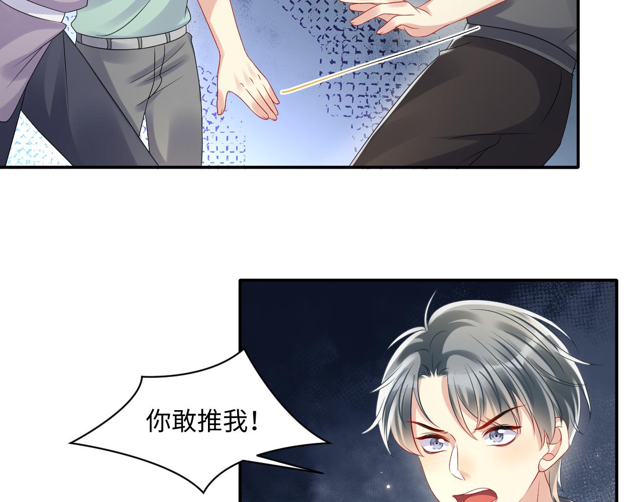 第113话 被欺凌的王洋55
