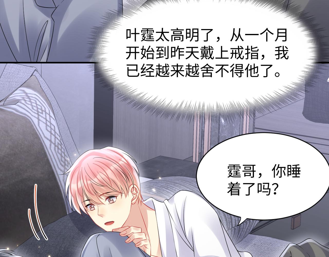 第89话主动8