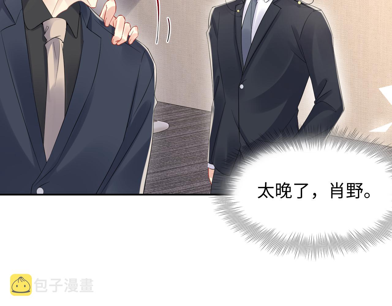 第81话 重拾初恋的感觉46