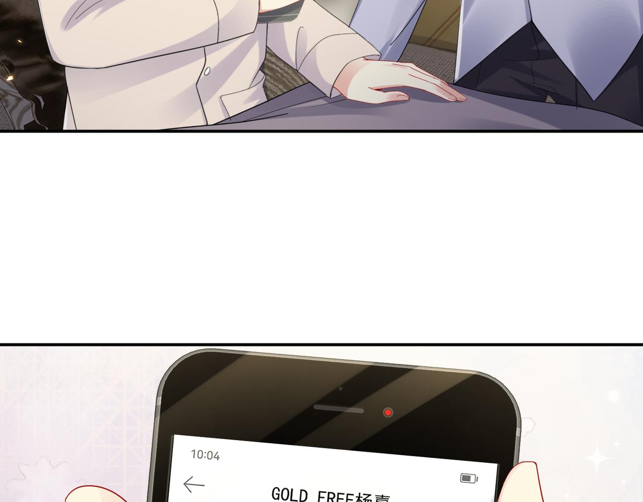 第133话 我要做你永远的粉丝25