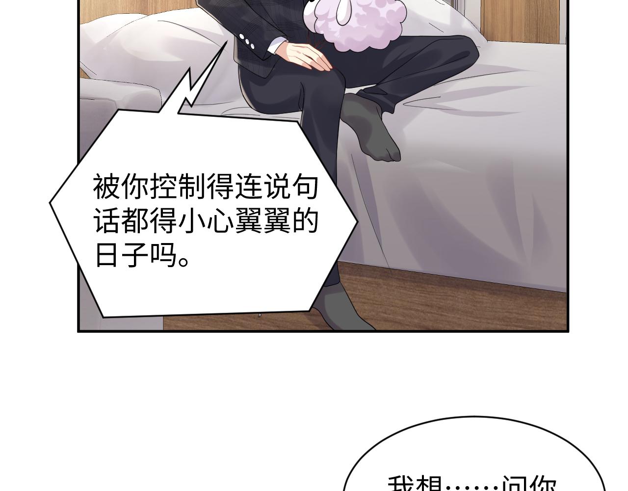 第55话 你还喜欢我吗？25