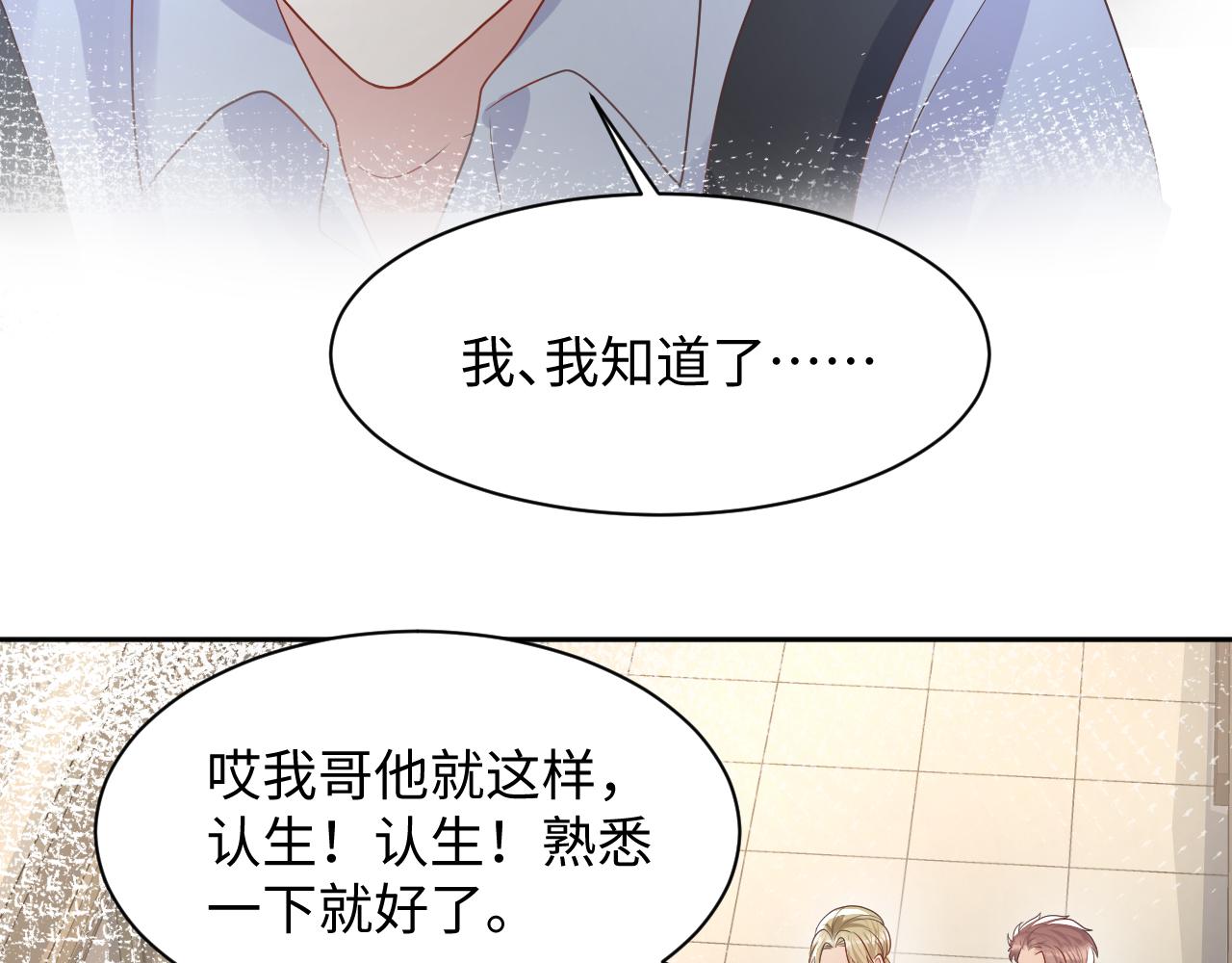 第92话小别胜新婚88