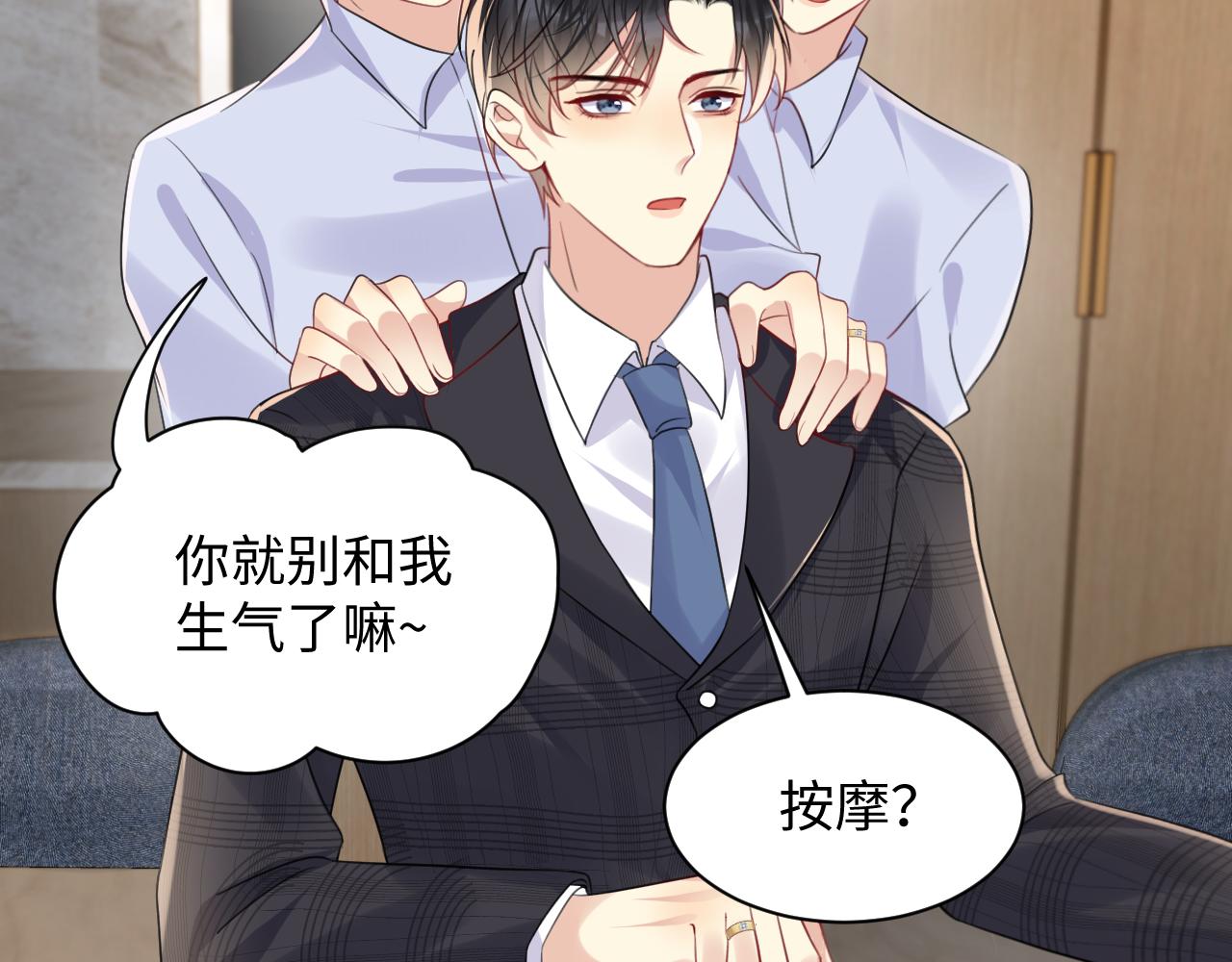 第124话 哄醋包19