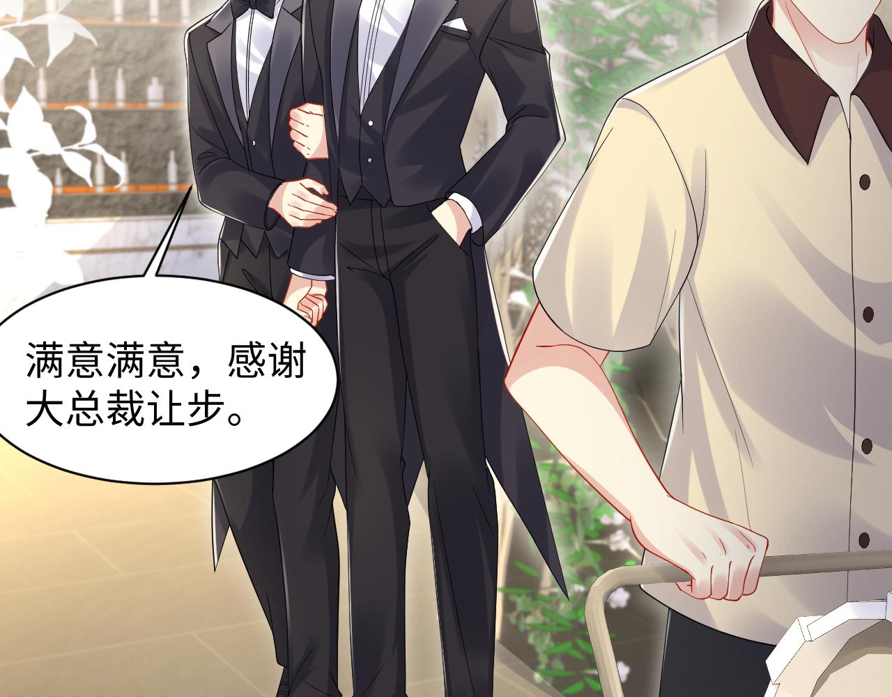 第119话 浪漫婚礼进行时39