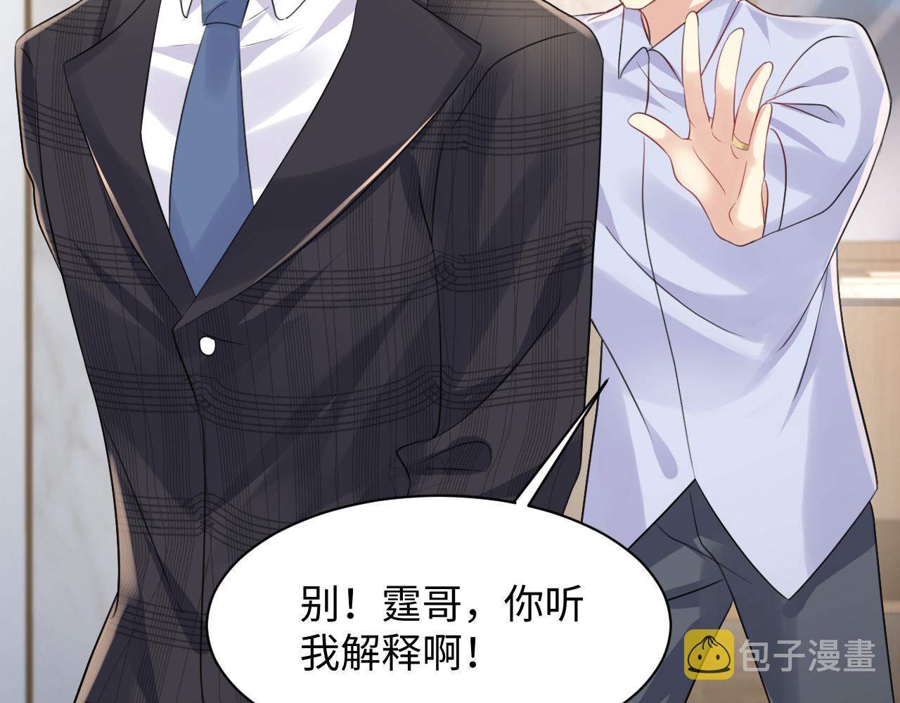 第124话 哄醋包24