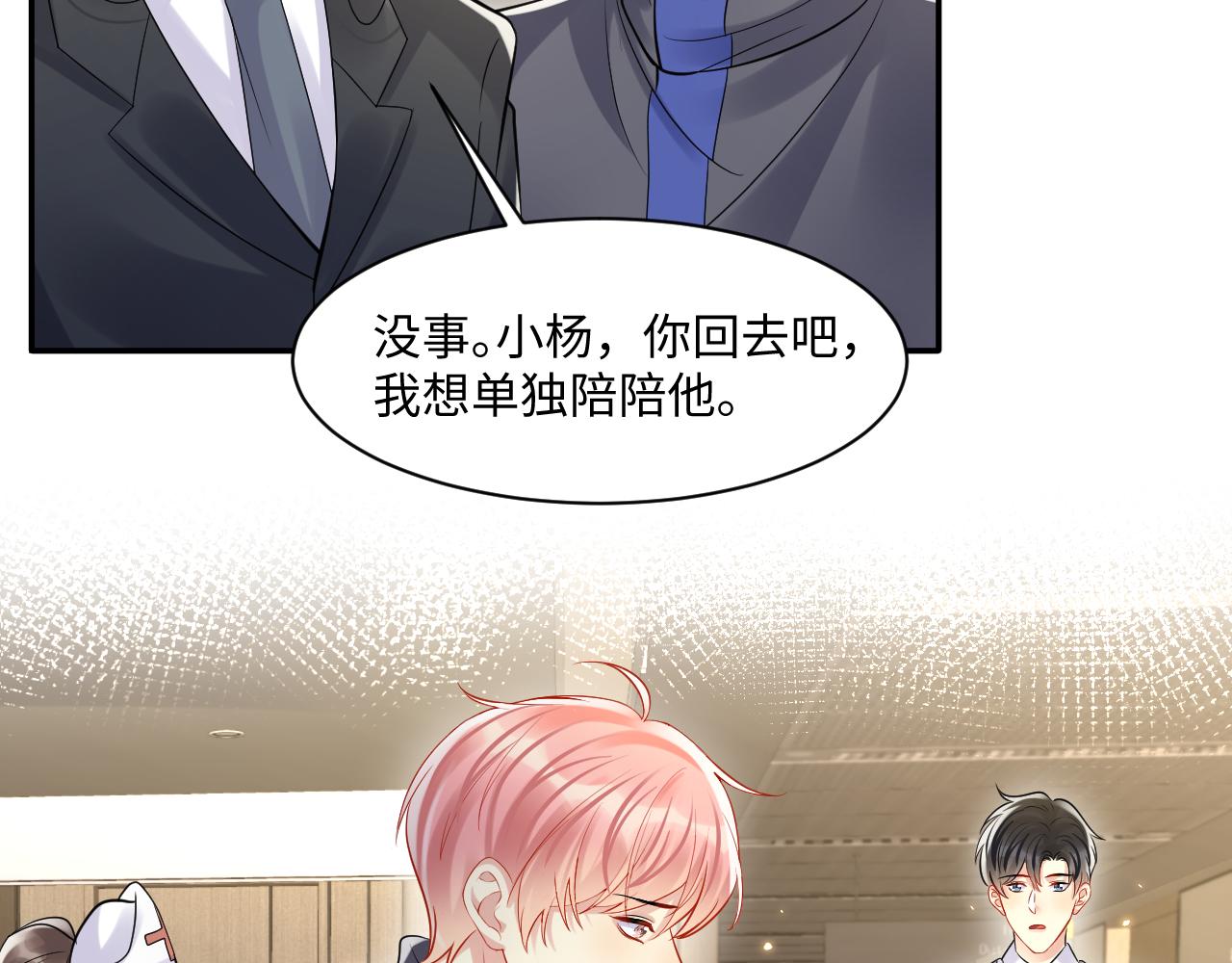 第117话 只为你奋不顾身20