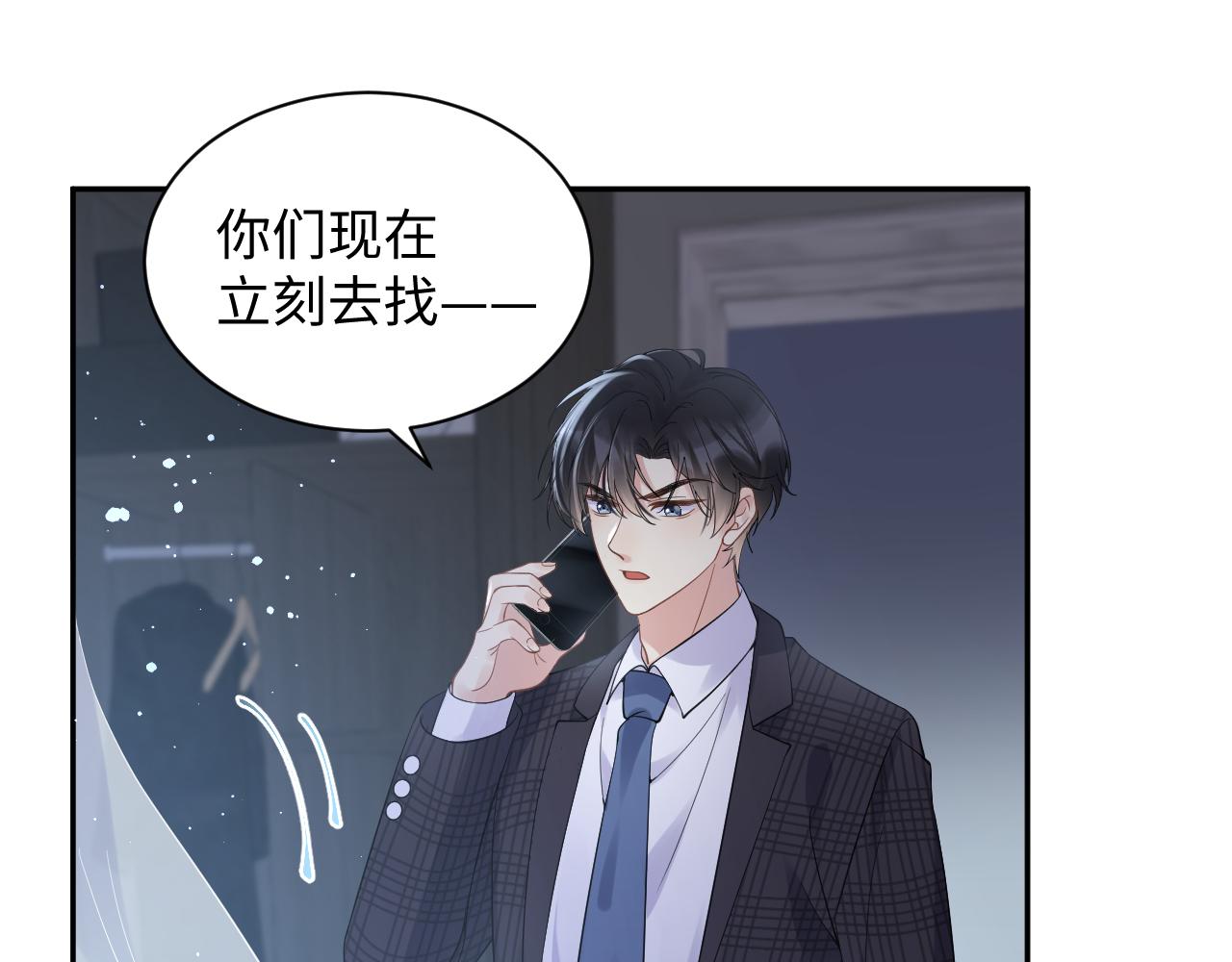 第23话 自私的禁锢17