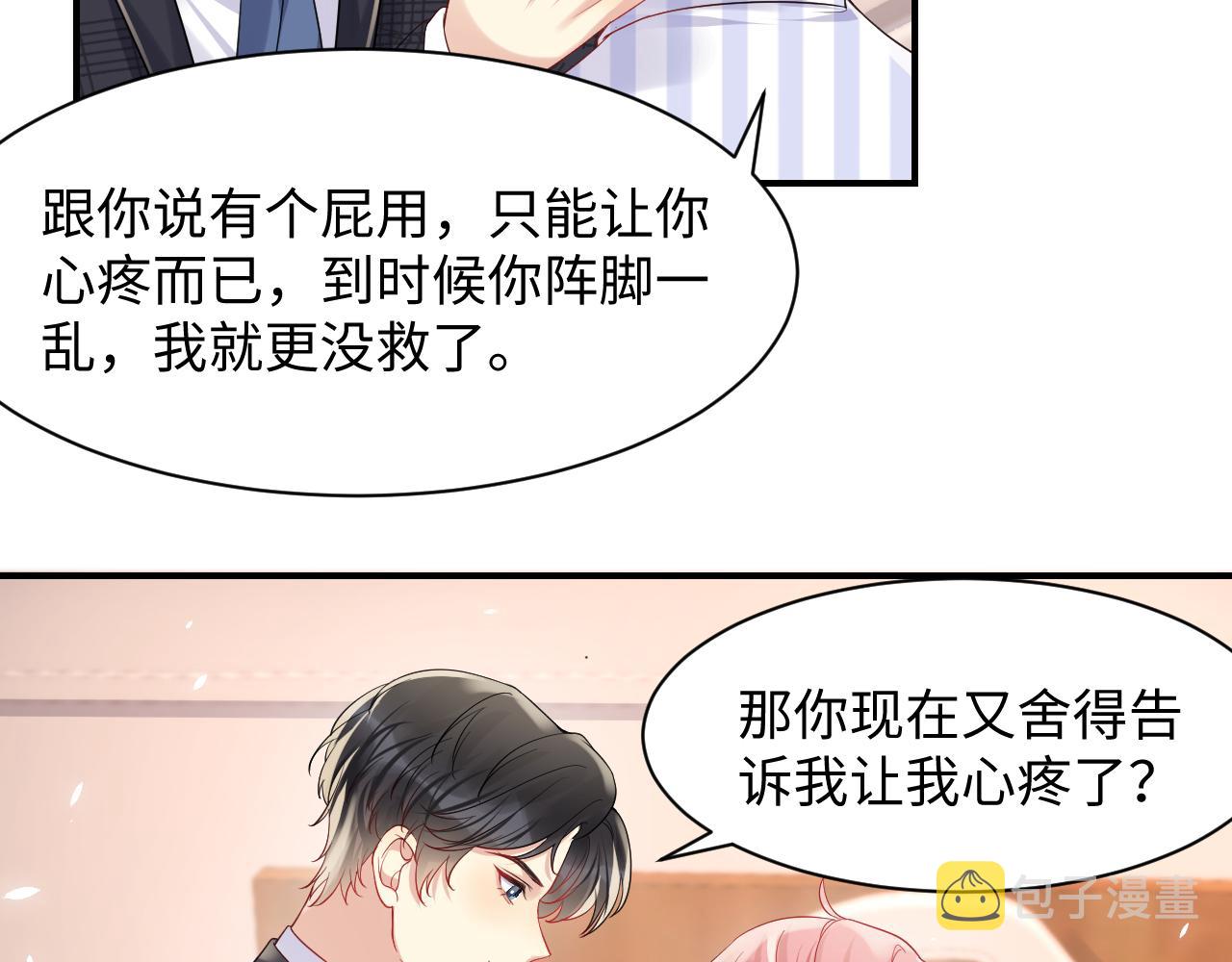 第78话 失而复得的喜悦64