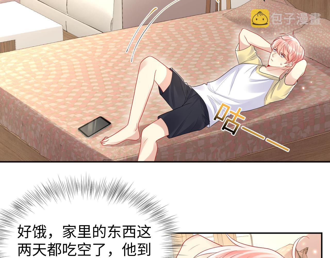 第94话又套路我？8