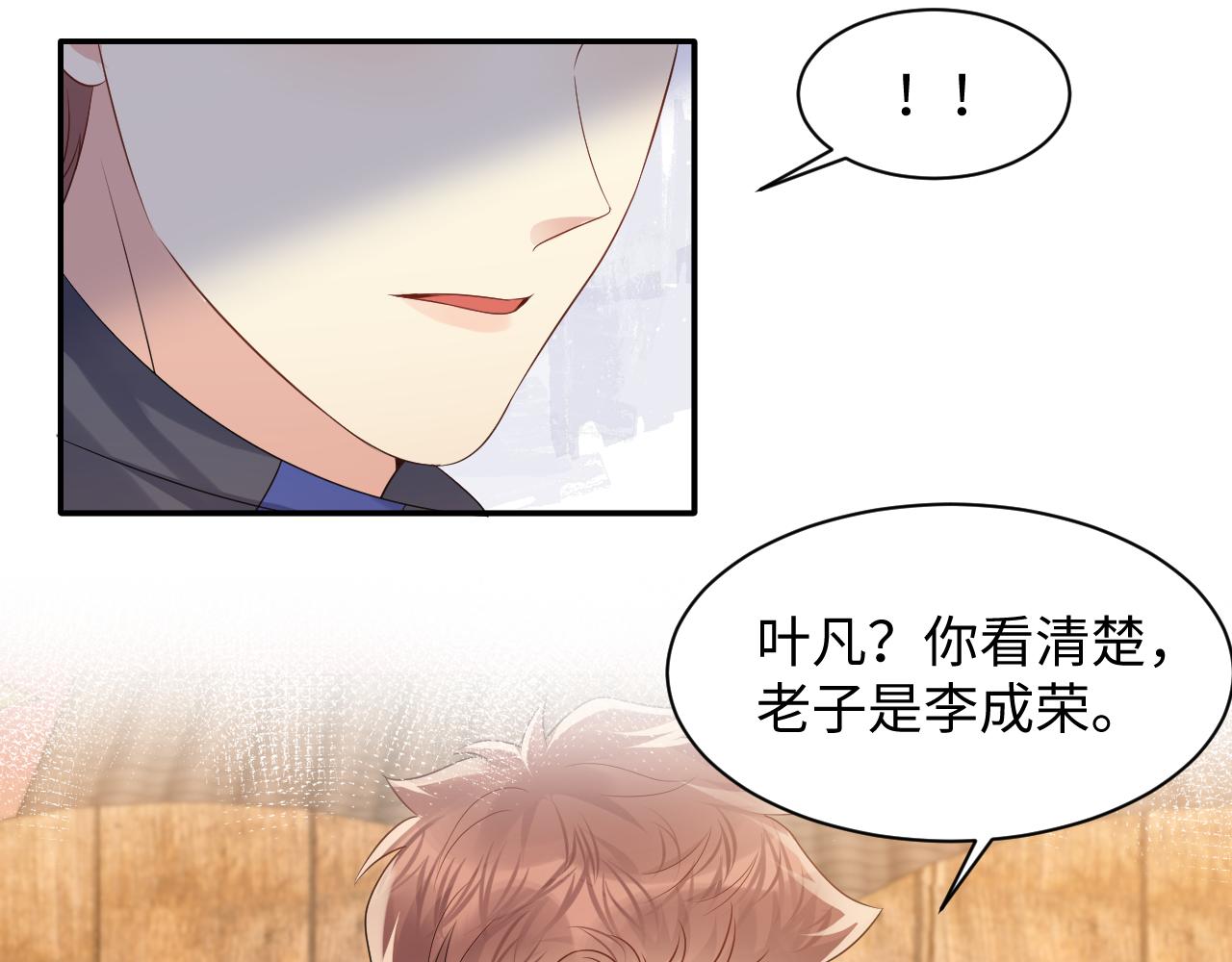 第116话 王洋的回忆26