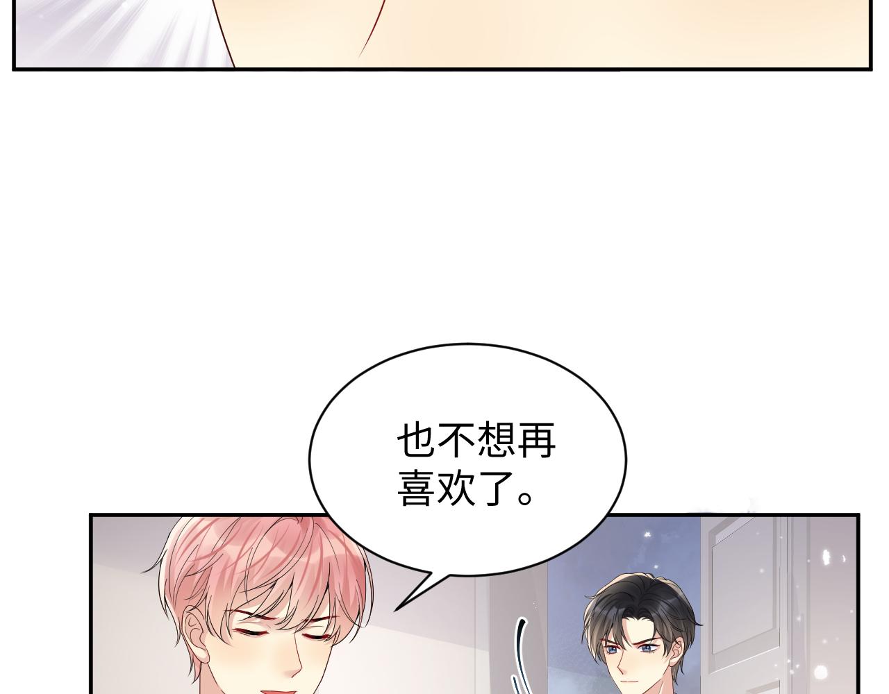 第42话 追妻小分队48