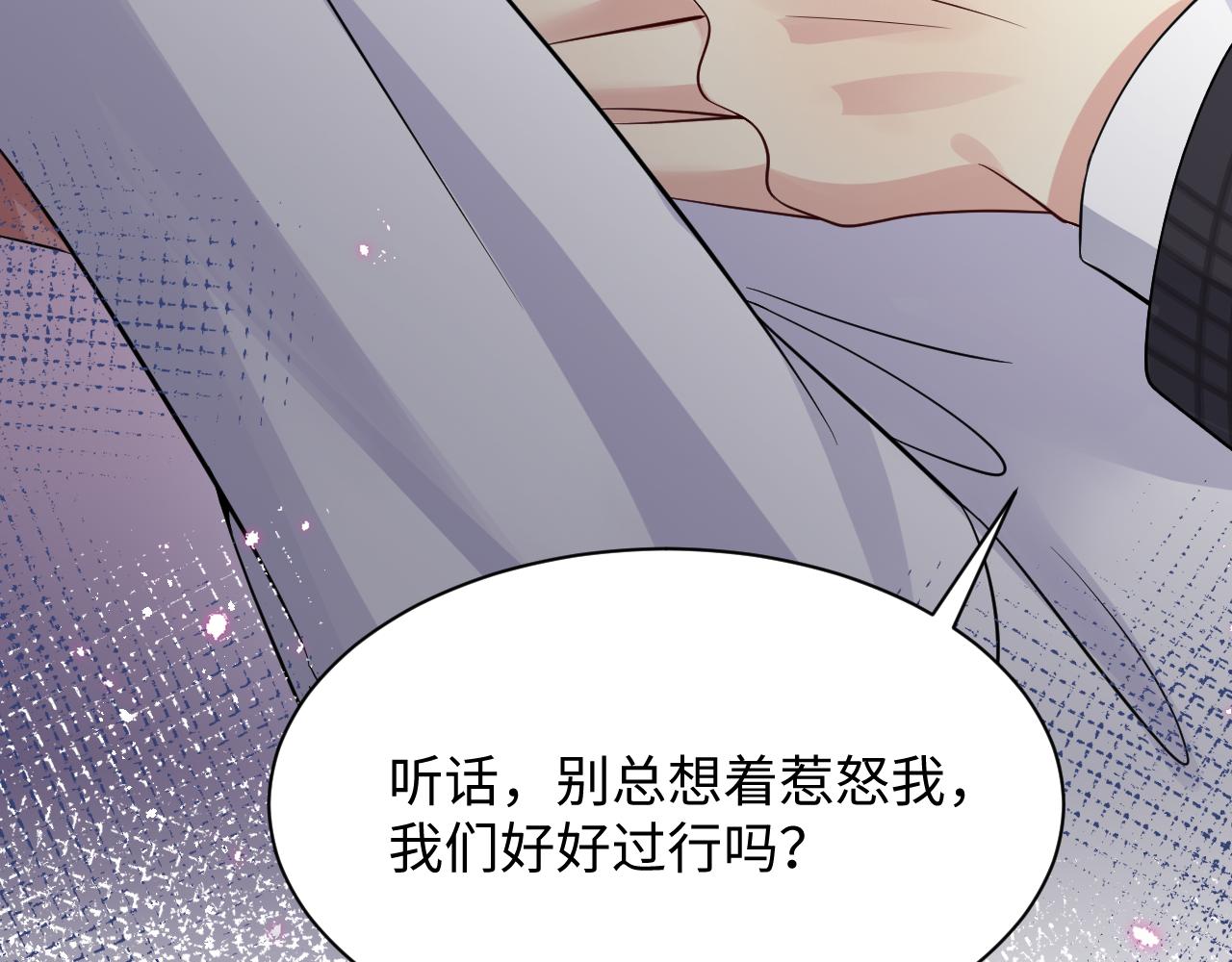 第41话 霸总的疼爱方式64