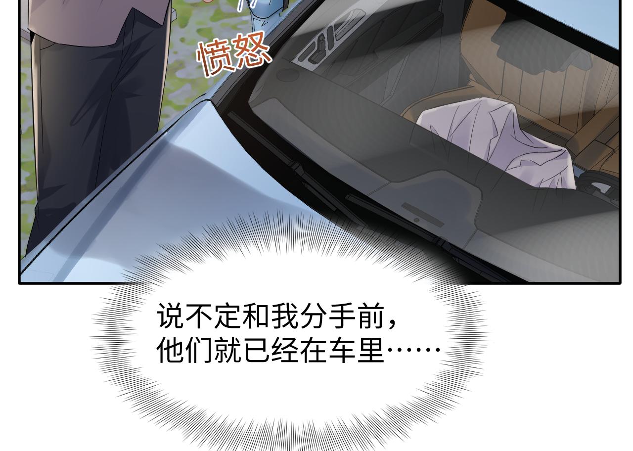 第65话 七年之痒45