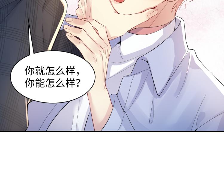 第5话 你..不爱我了！7