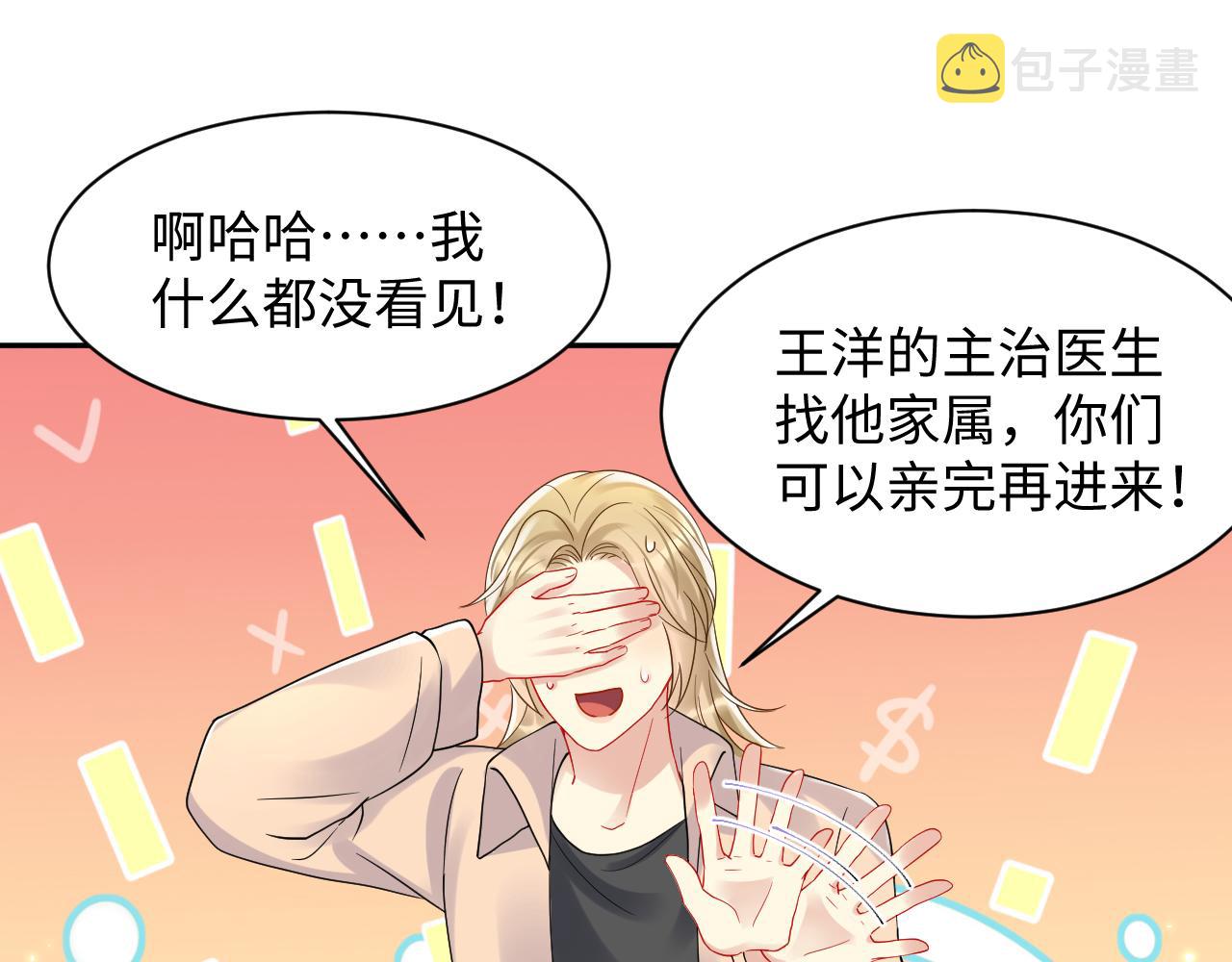 第117话 只为你奋不顾身44