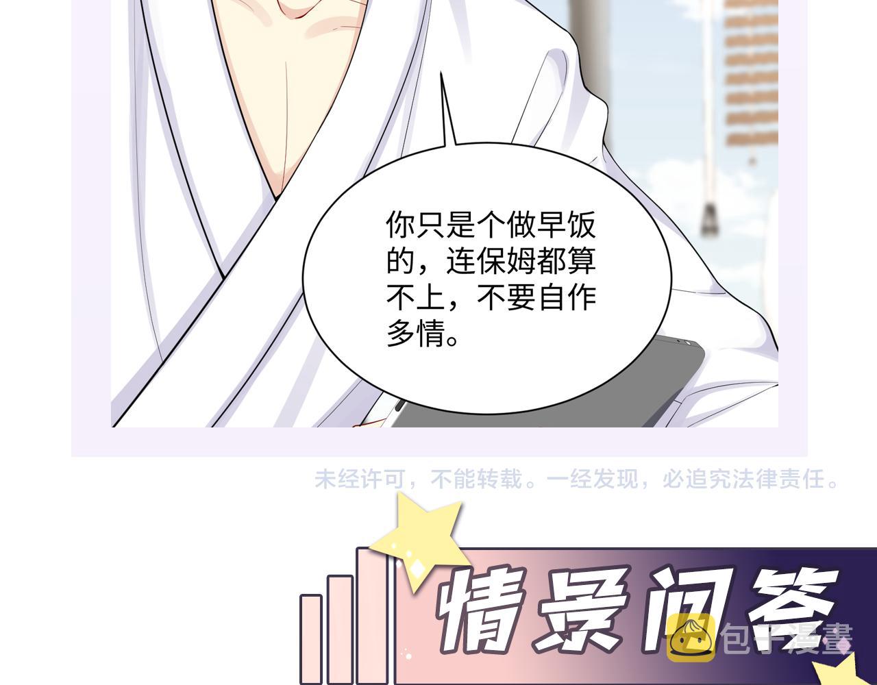 第13话 不会让你离开我108