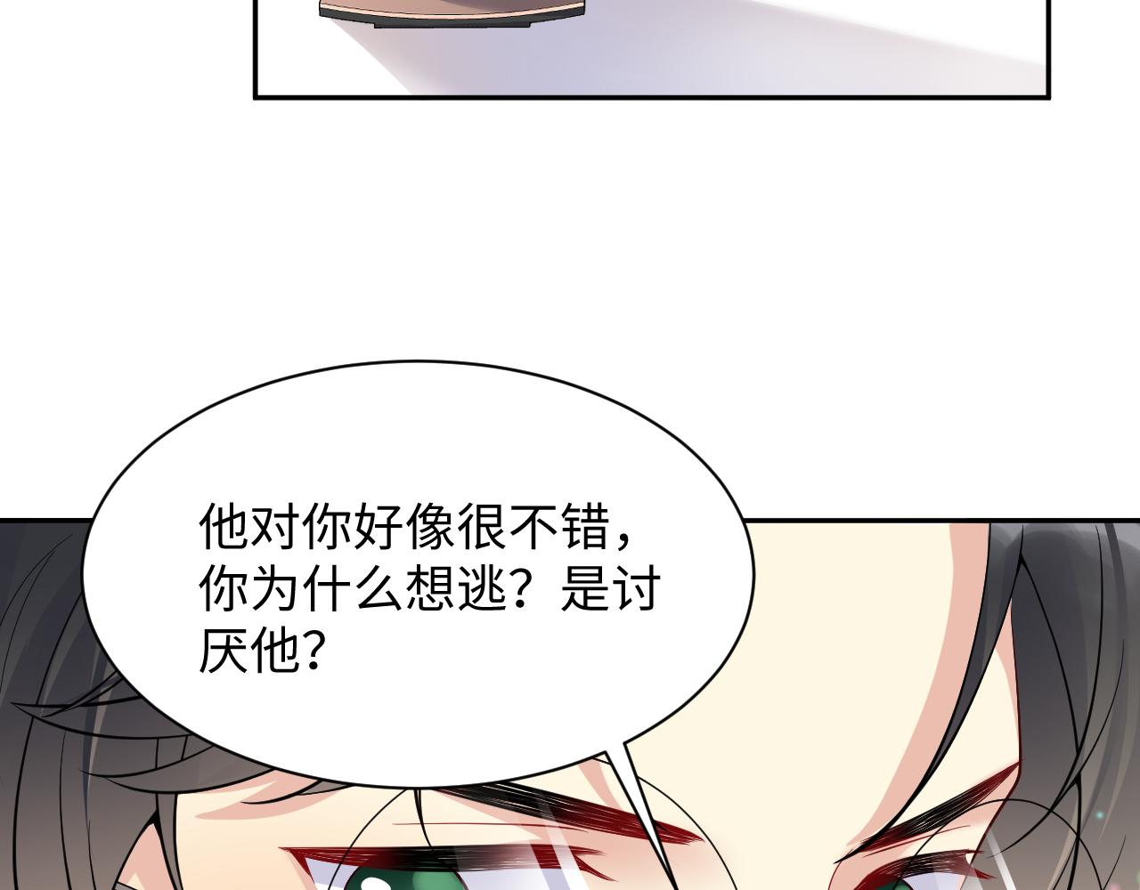 第40话 逃跑计划筹划中69