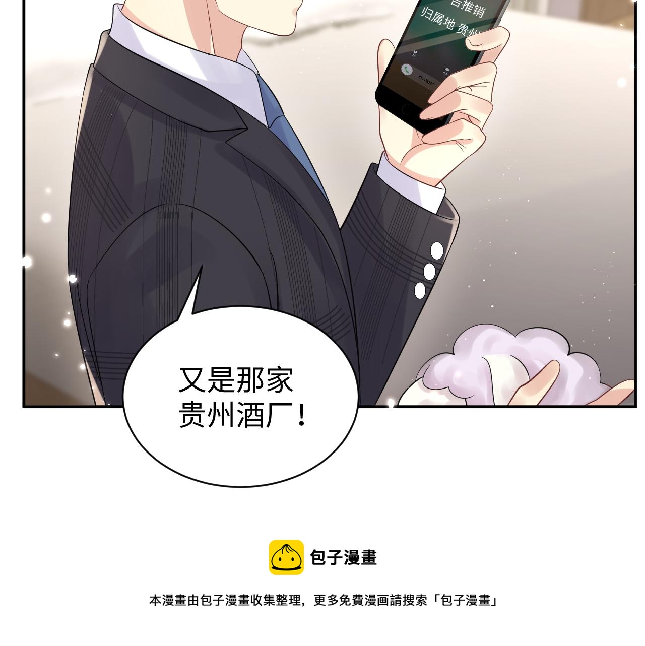 第54话 来自营销广告的折磨64