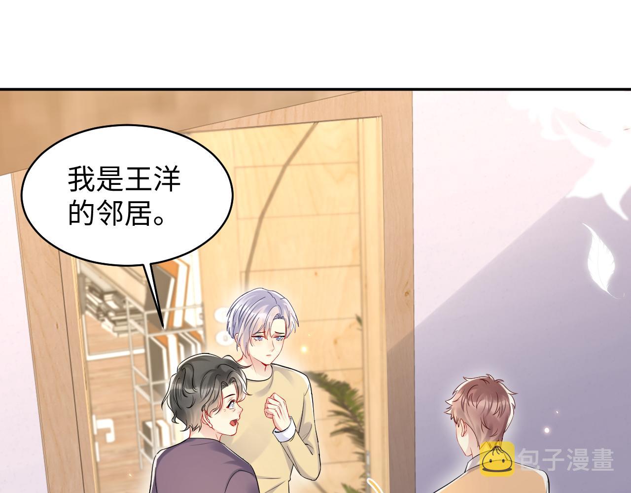 第135话 王洋吃醋43