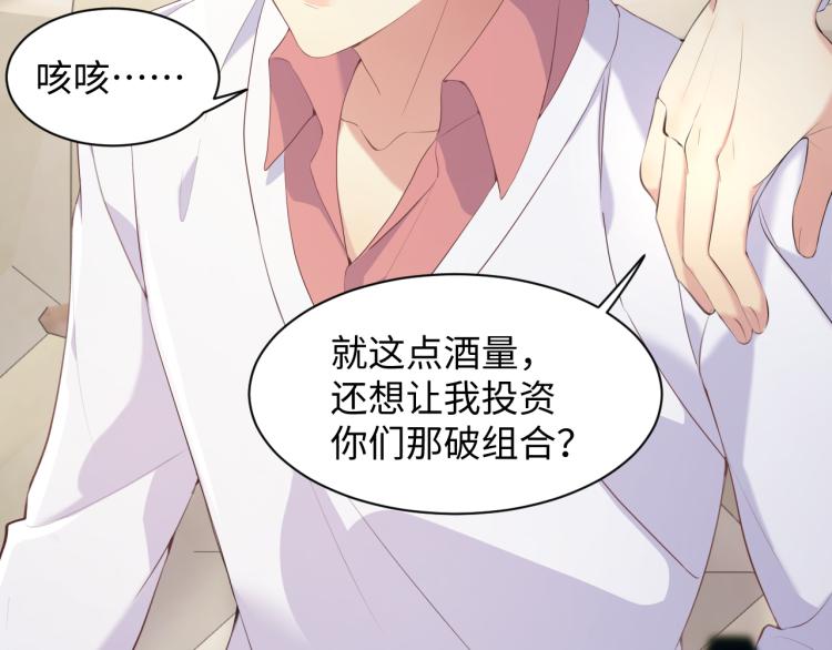 第1话 和前男友重逢8