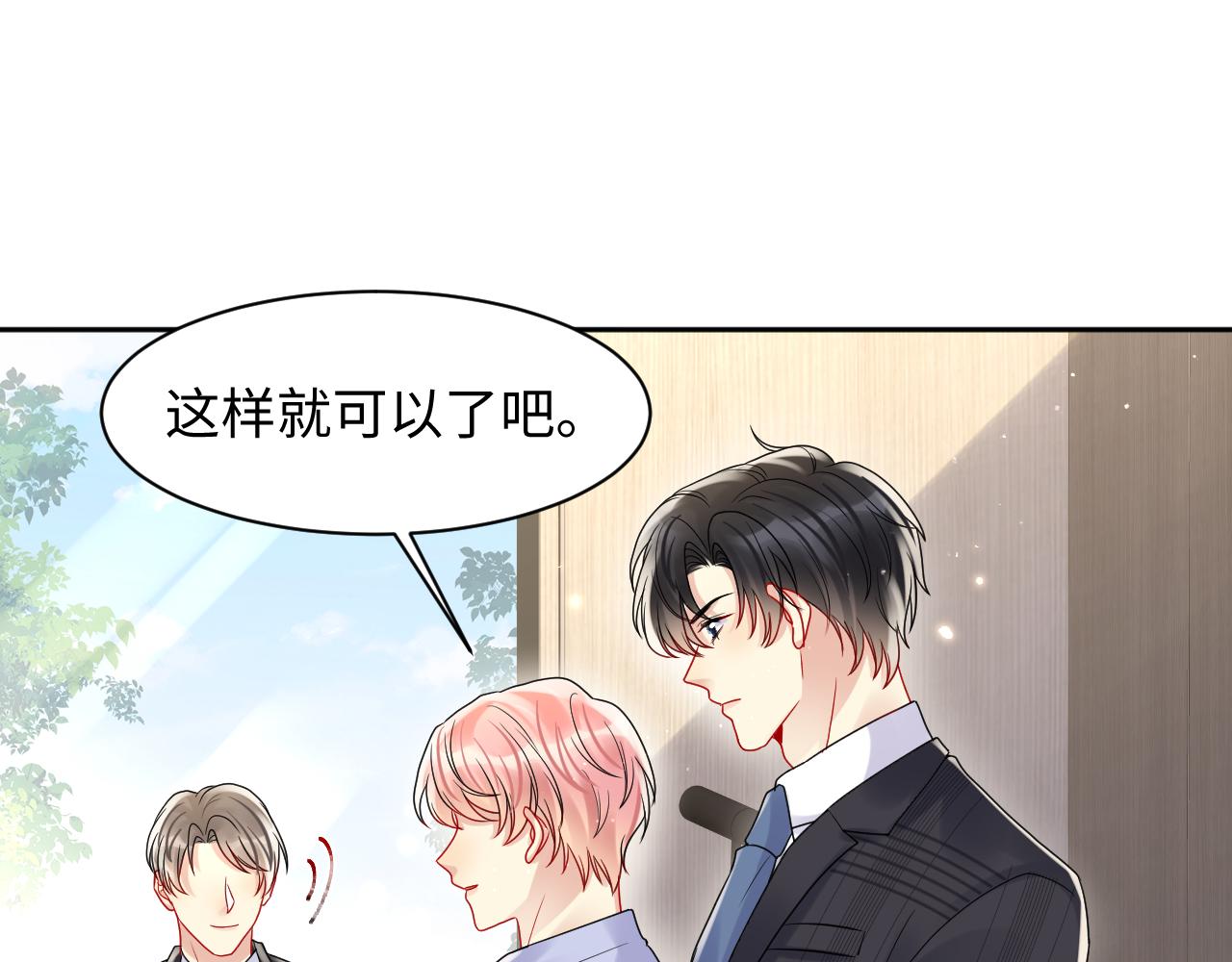 第87话套牢小绵羊73